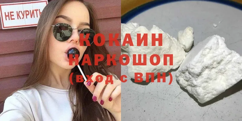 Кокаин Колумбийский  Кириллов 