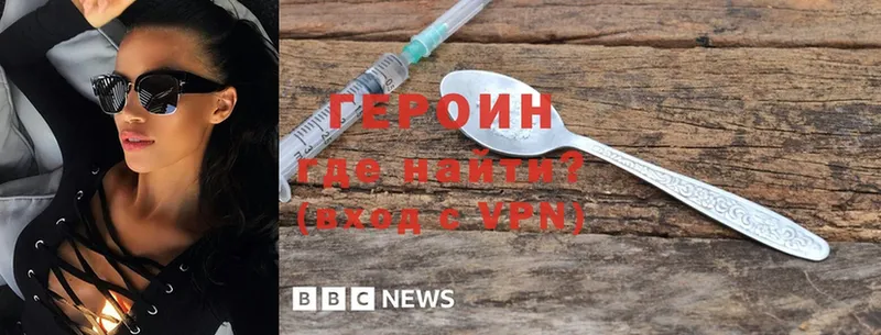 магазин    Кириллов  ГЕРОИН VHQ 